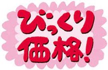 川崎市 多摩区の介護タクシー 福祉タクシー