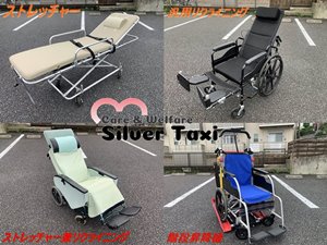 介護タクシー チームのあ 横浜市青葉区