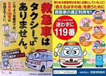 川崎市 麻生区の介護タクシー