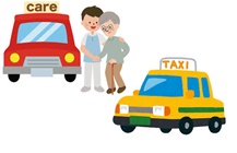 川崎市 多摩区の介護タクシー 福祉タクシー