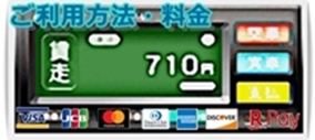 川崎市,横浜市 北部の介護タクシー 福祉タクシー